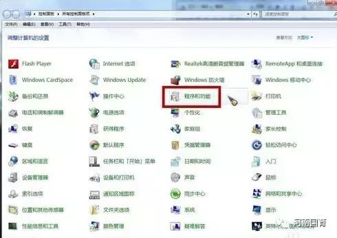 电脑软件卸载在哪里卸载（手把手教你卸载电脑软件的七种方法）(4)