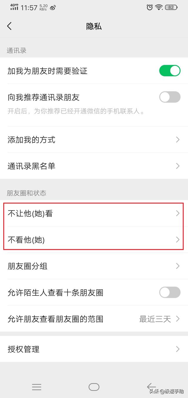 怎样恢复微信删除的好友（微信删除好友找回来最快8种方法）(6)