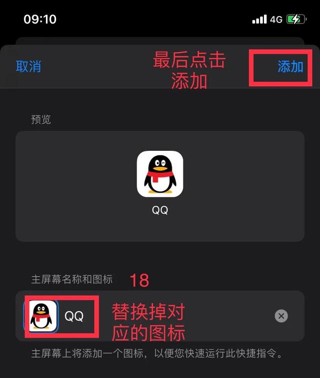 苹果手机怎么设置应用加密（苹果手机对软件加密的详细操作方法）(19)