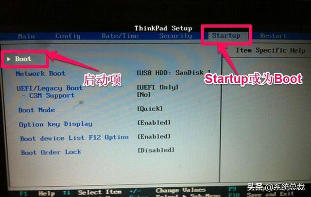 联想笔记本进入bios怎么设置（笔记本设置bios启动项的操作方法）(5)