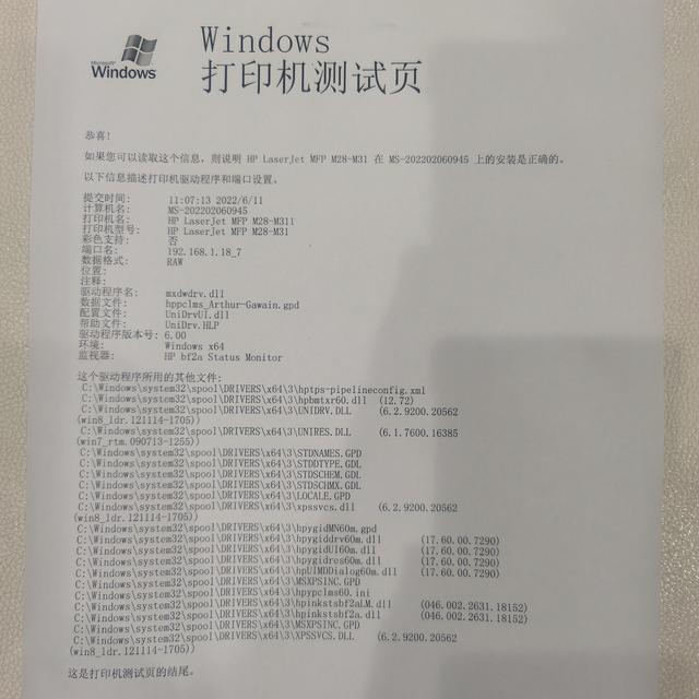 打印机灯一直闪不打印咋办（惠普打印机闪灯无法打印的解决方法）(3)