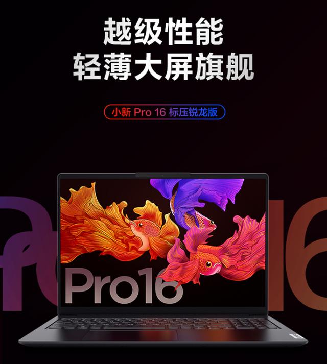 笔记本电脑排名前十性价比（2022公认口碑最好轻薄笔记本电脑）(14)