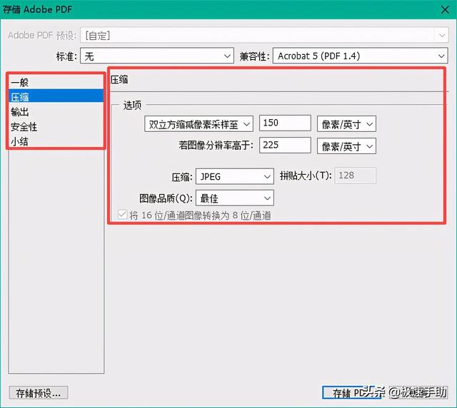如何ps导出pdf文件（PS导出PDF文件的详细操作方法）(5)
