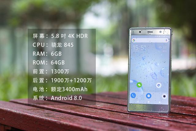 索尼xz2premium参数配置(索尼xperia xz2推荐购买吗)(16)