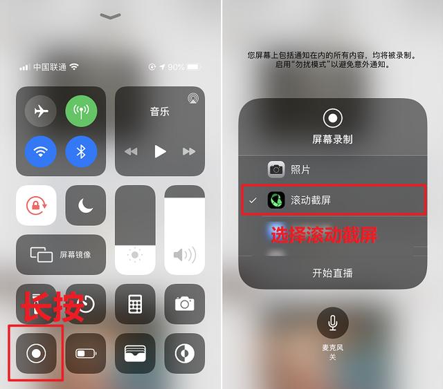 怎样滚动截长图(如何截长图详细教程)(5)