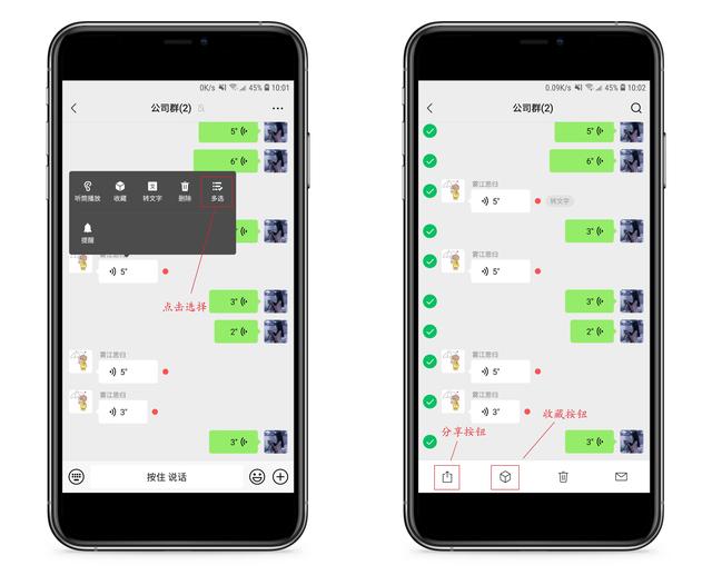 如何转发语音给别人听（微信语音转发最简单方法）(2)