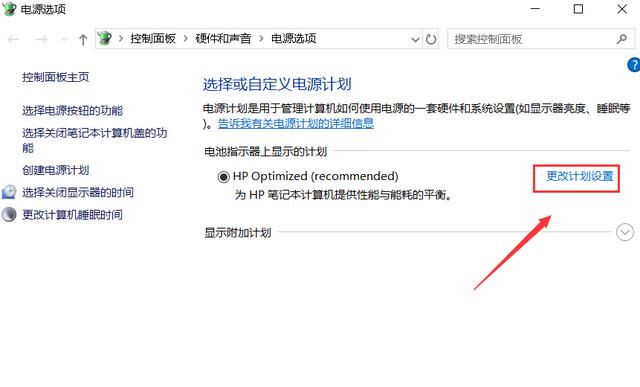 笔记本黑屏后无法唤醒屏幕怎么办（windows10休眠后唤醒黑屏如何解决）(10)