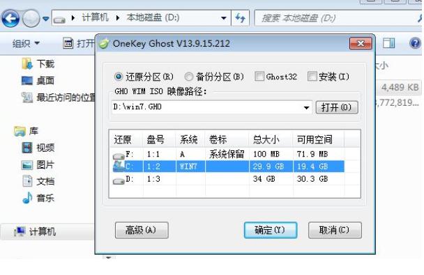 xp升级windows7怎么操作（电脑xp升级windows7最简单的方法）(3)