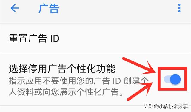 手机总是弹出广告怎么关闭（手机总是弹出广告的解决方法）(6)