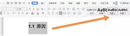 论文自动生成目录怎么操作（标题目录和图表目录自动生成方法）(2)