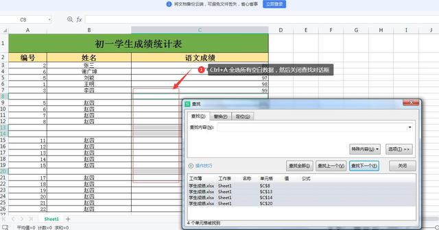 如何删除excel表格中的空白行（excel大量删除空白行的方法）(8)
