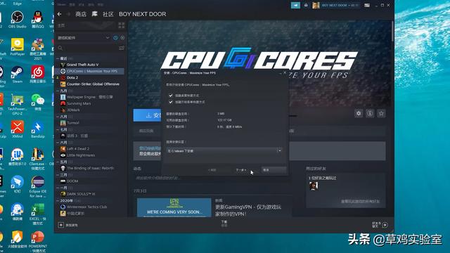 电脑fps低怎么办的解决方法介绍(如何通过软件提升电脑游戏帧数)(3)