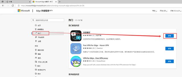 浏览器翻译功能在哪（使用浏览器翻译网页的详细操作方法）(6)
