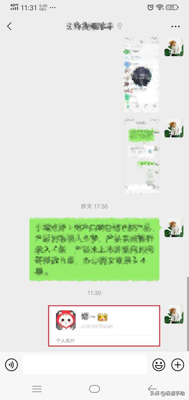 怎样恢复微信删除的好友（微信删除好友找回来最快8种方法）(10)