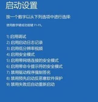 windows10按f8无法进入安全模式咋办（windows10怎样恢复按f8进入安全模式）(4)