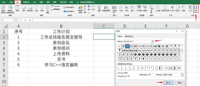表格里面怎么打个勾（Excel框加勾输入技巧）(1)