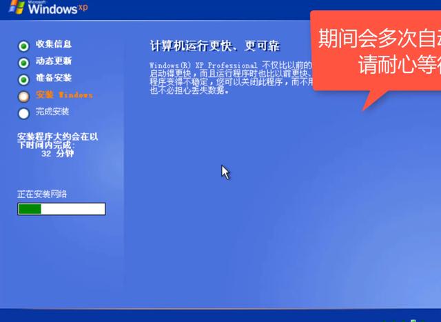 怎样安装xp系统（u盘装xp系统最简单的方法）(11)