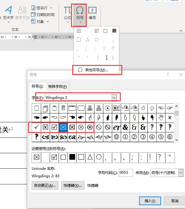 word怎么打勾叉到方框里(word如何设置点击鼠标方框内打勾)(12)