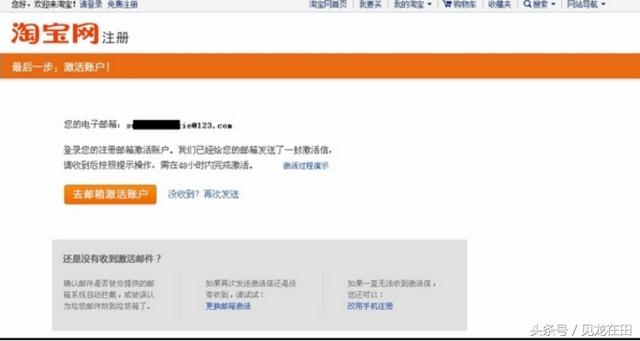 淘宝注册账号怎么操作（淘宝个人开店注册步骤）(17)