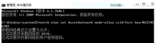 windows7设置wifi热点连接不上咋办（W7系统不会开放无线热点解决方法）(2)