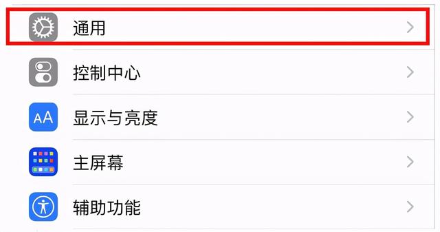 怎么开启nfc功能（苹果手机设置nfc步骤图解）(3)