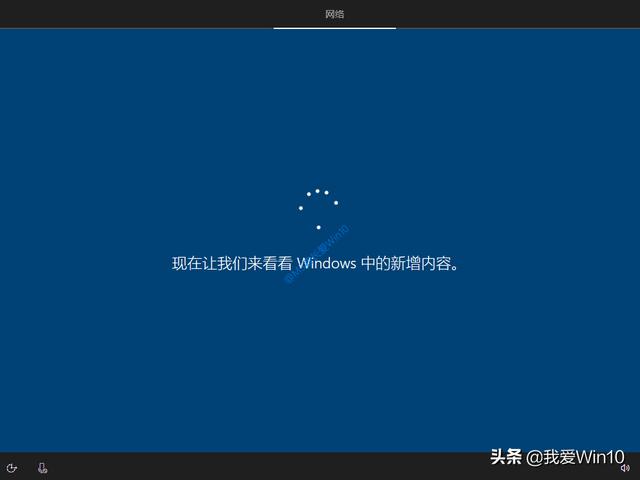 windows10安装过程图文演示（如何安装windows10系统）(21)
