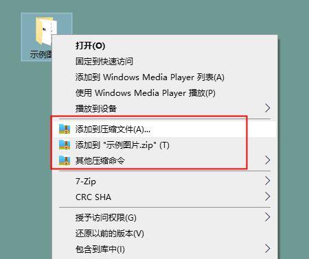 电脑怎么压缩文件夹发给别人（电脑压缩图片最简单的方法）(5)