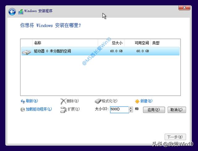 windows10安装过程图文演示（如何安装windows10系统）(8)