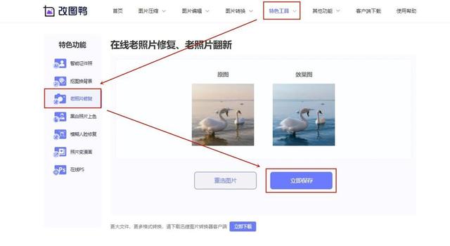 照片糊的怎么弄高清（把模糊的照片变清晰最简单的方法）(5)