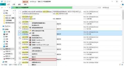 win32k.sys?屏故障怎么办（驱动人生修复问题解决方法）(1)