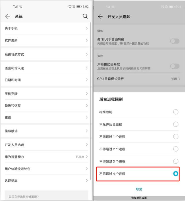 怎么让手机不发烫（教你急速解决手机发热的妙招）(3)