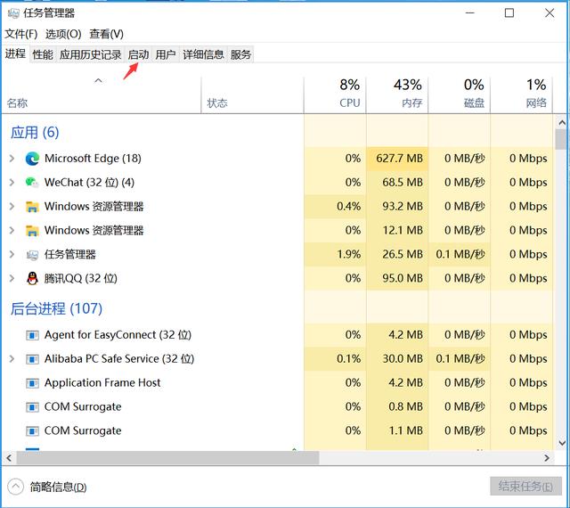 提高电脑开机速度的方法（怎样加快电脑的开机速度）(2)
