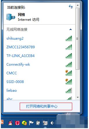 windows7设置wifi热点连接不上咋办（W7系统不会开放无线热点解决方法）(3)
