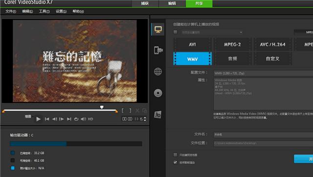会声会影x7怎么使用(会声会影零基础入门教程)(4)