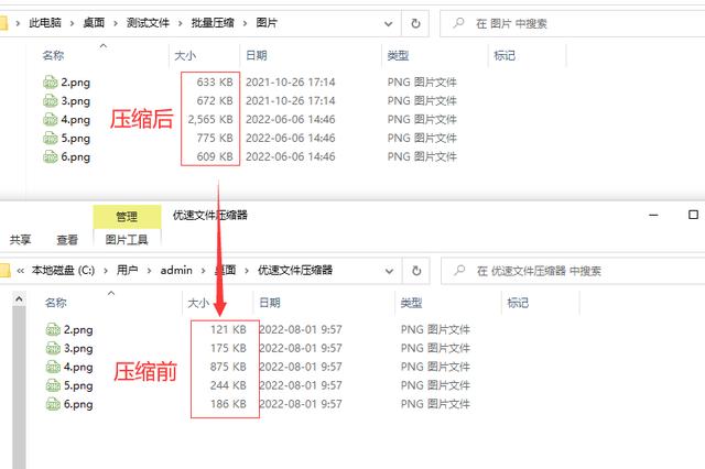 如何降低照片大小kb（压缩降低照片kb大小的详细步骤）(5)