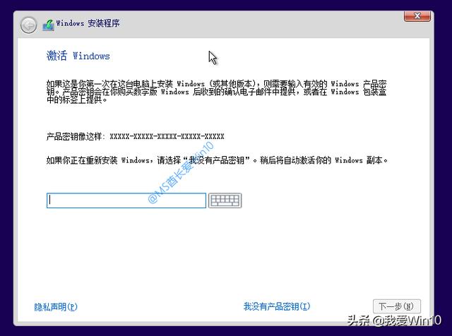 windows10安装过程图文演示（如何安装windows10系统）(3)
