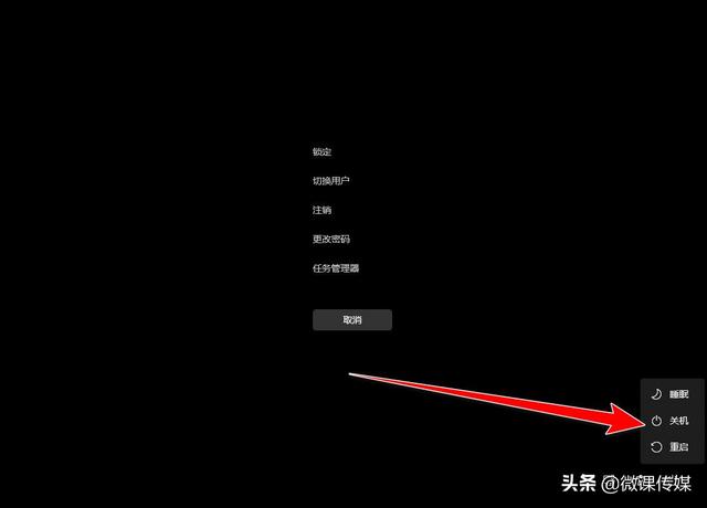 笔记本电脑怎么重启（重新启动windows10和windows11的5种方法）(3)