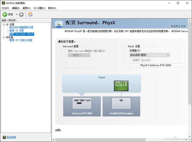 nvidia控制面板在哪里打开（NVIDIA显卡控制面板怎么用）(1)