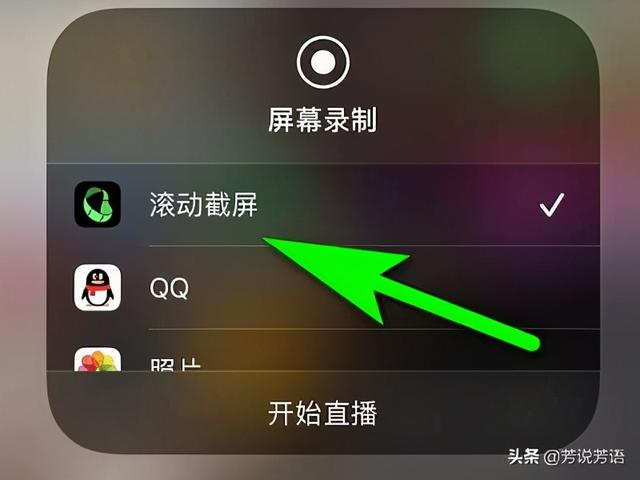 苹果怎么长截图（苹果手机长截图操作方法）(6)