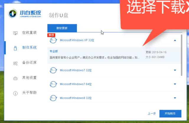 怎样安装xp系统（u盘装xp系统最简单的方法）(3)