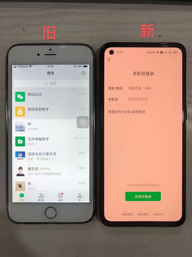 微信换手机聊天记录怎么迁移（新旧手机微信聊天记录迁移技巧与方法）(1)