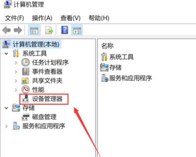 nvidia控制面板找不到怎么办（没有Nvidia控住面板的解决方法）(2)