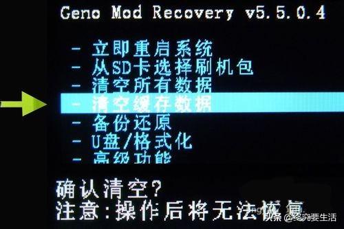 手机重装系统怎么装（手机重装系统详细操作步骤）(9)