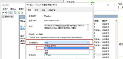 电脑的防火墙在哪里找（windows10防火墙详细设置方法）(6)