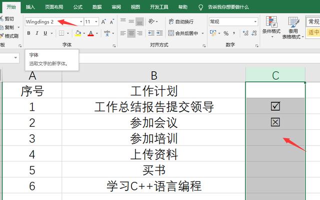 表格里面怎么打个勾（Excel框加勾输入技巧）(3)