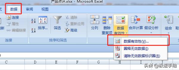 excel删除重复值在哪里（Excel表格中重复值筛选与删除方法）(11)
