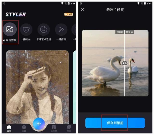 照片糊的怎么弄高清（把模糊的照片变清晰最简单的方法）(3)