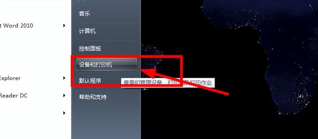 打印机共享设置的详细步骤（怎么设置打印机共享）(2)