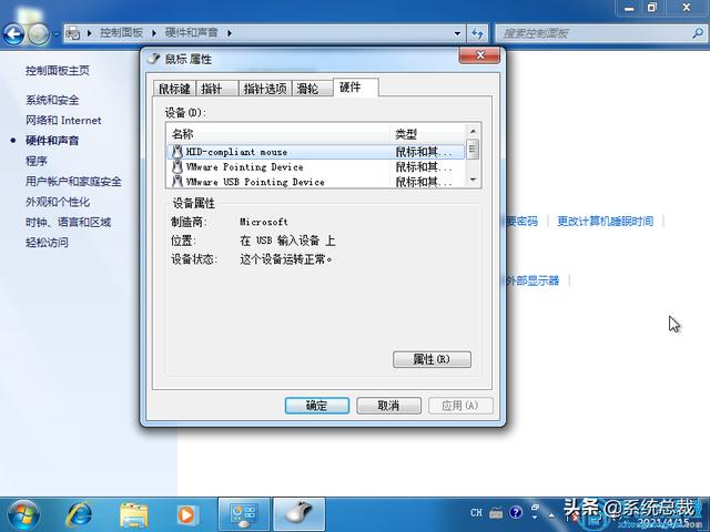 鼠标到处乱跑不听使唤怎么办（windows10鼠标乱跳解决方法）(2)