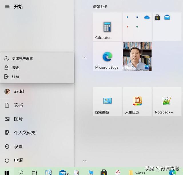 锁定计算机的快捷键是什么（快速锁定win11电脑的四个方法）(2)